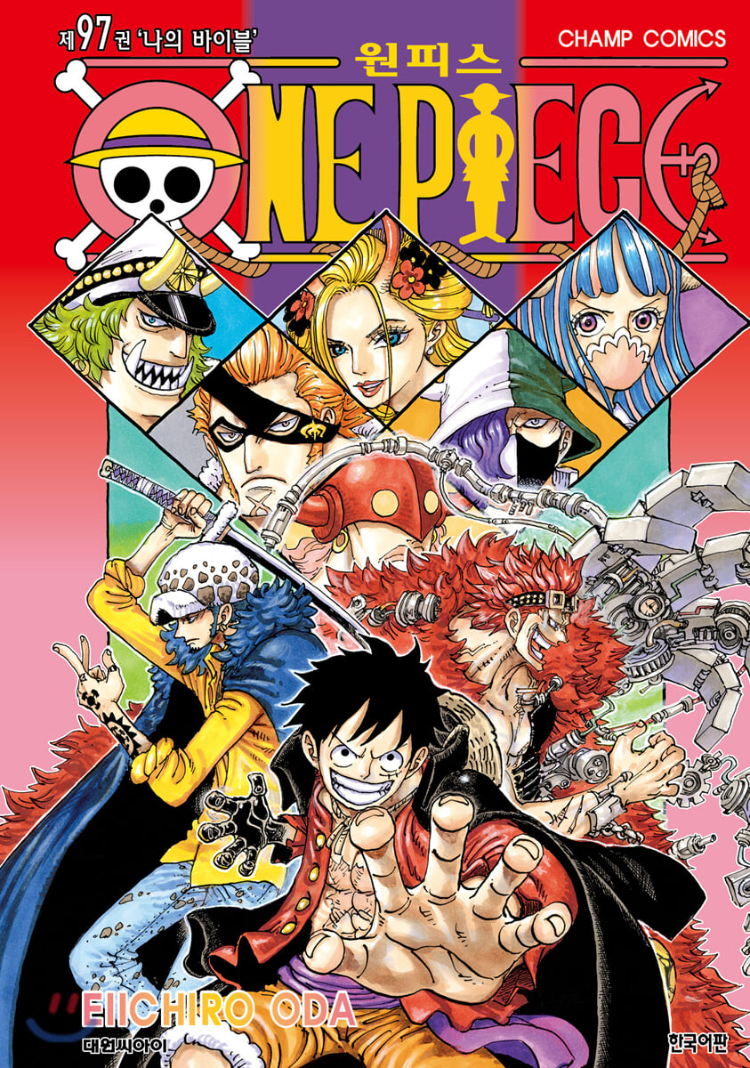 원피스 ONE PIECE 97
