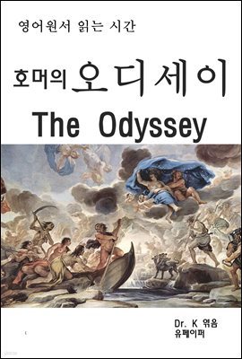 д½ð ȣ The Odyssey