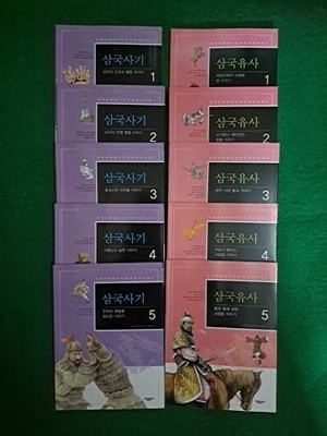 세계속에 빛나는 우리역사이야기 ( 삼국유사5권,삼국사기5권)