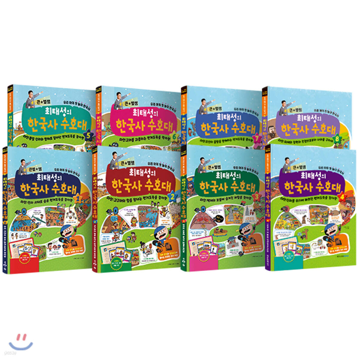 최태성의 한국사 수호대 세트