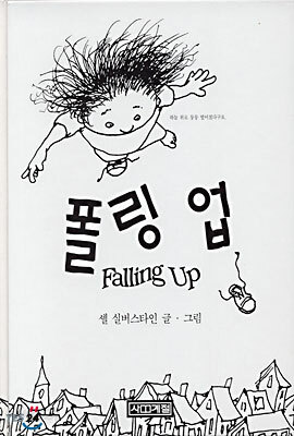 폴링 업