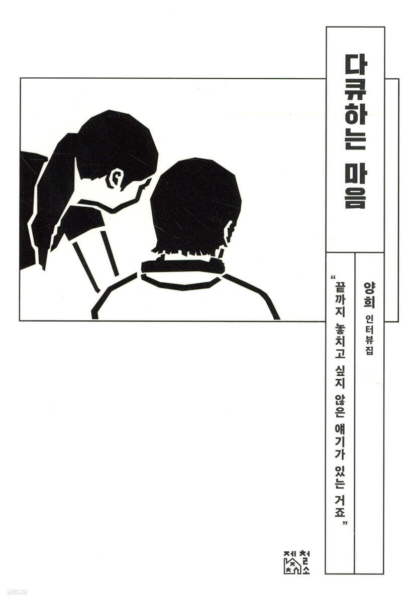 다큐하는 마음
