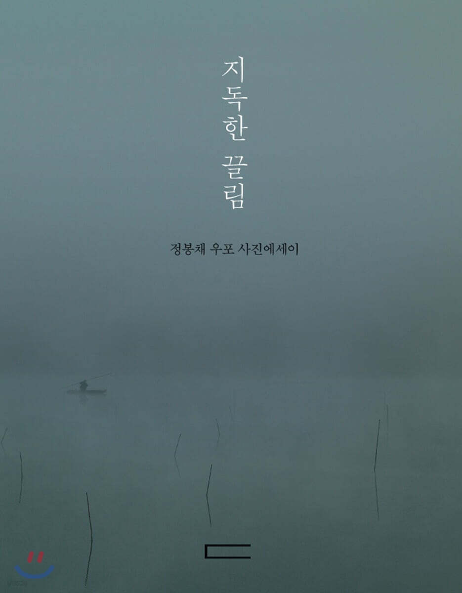지독한 끌림