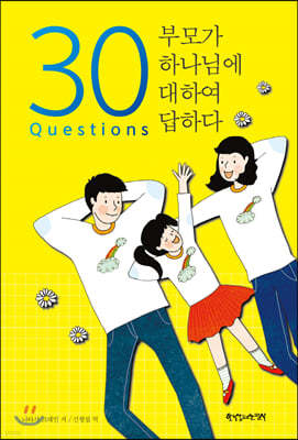 30 Questions θ ϳԿ Ͽ ϴ