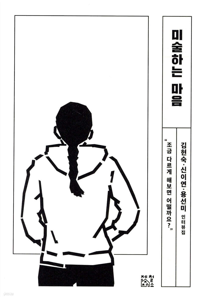 미술하는 마음