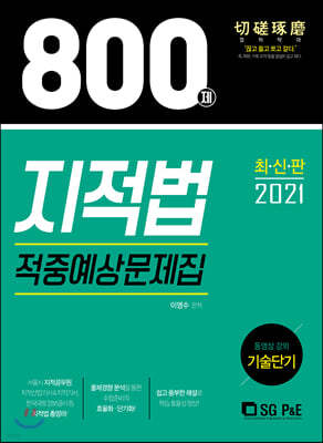 2021  ߿ 800