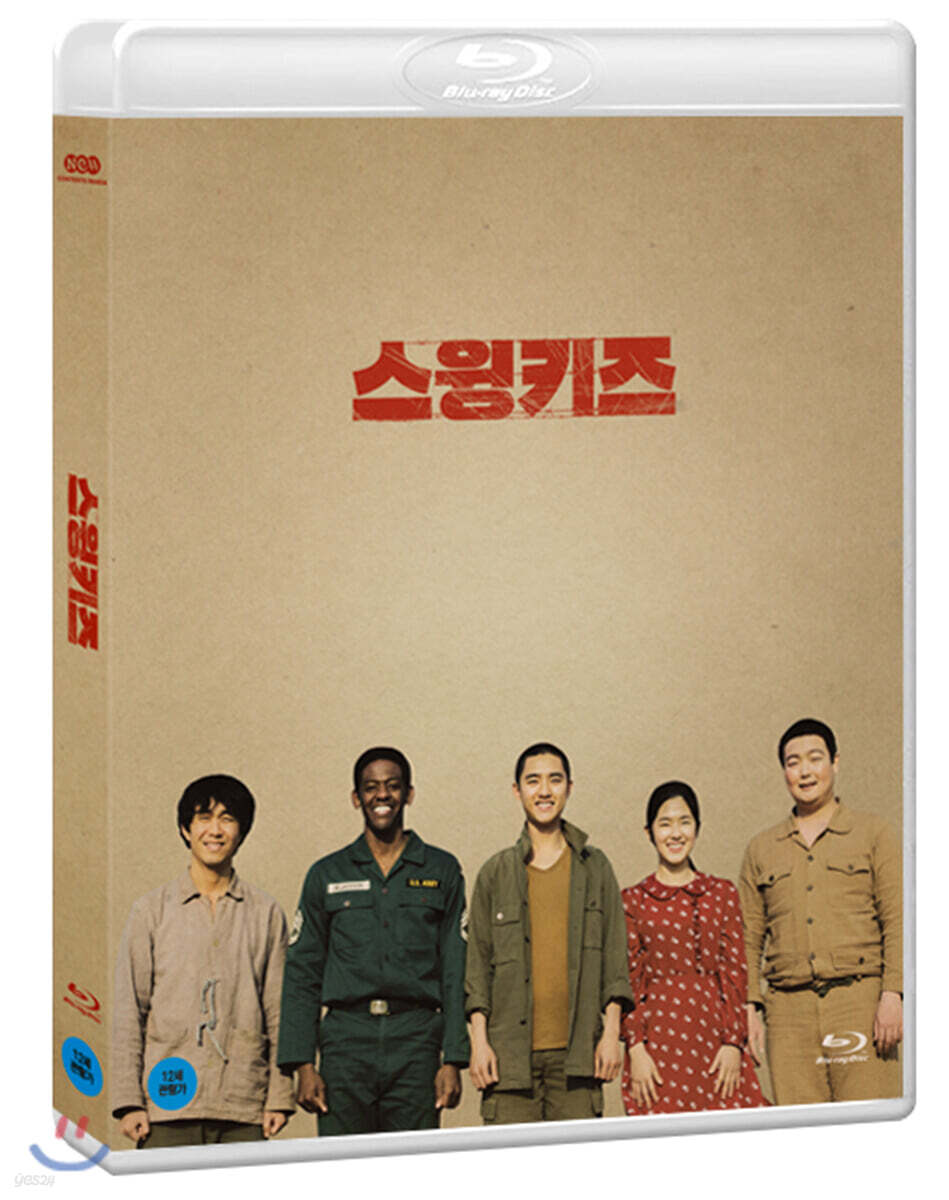 스윙키즈 (2Disc 일반판) : 블루레이