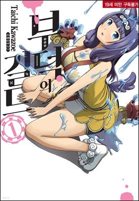 부덕의 길드