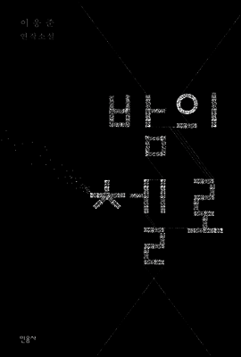 밤의 첼로