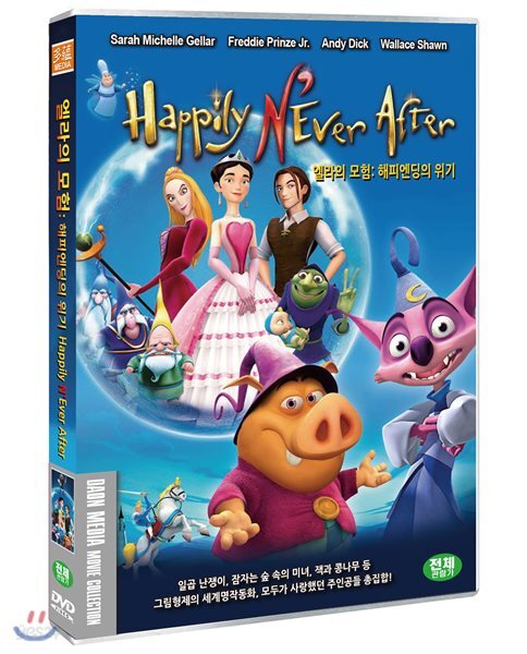 엘라의 모험: 해피엔딩의 위기 (1Disc)