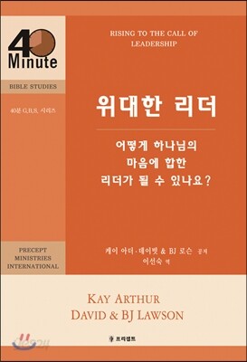 위대한 리더