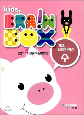 Kids BRAIN BOX 키즈 브레인박스 4세 수