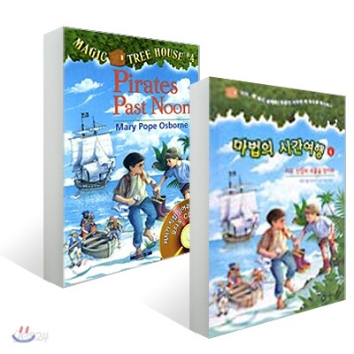 마법의 시간여행 4 + Magic Tree House #4