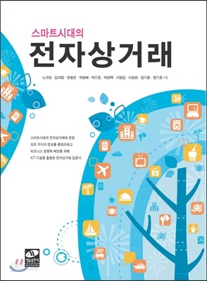 전자상거래