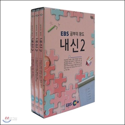 EBS 공부의 왕도 내신 2