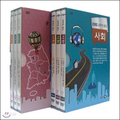 EBS 공부의 왕도 사회 2종 시리즈