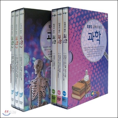 EBS 공부의 왕도 과학 2종 시리즈