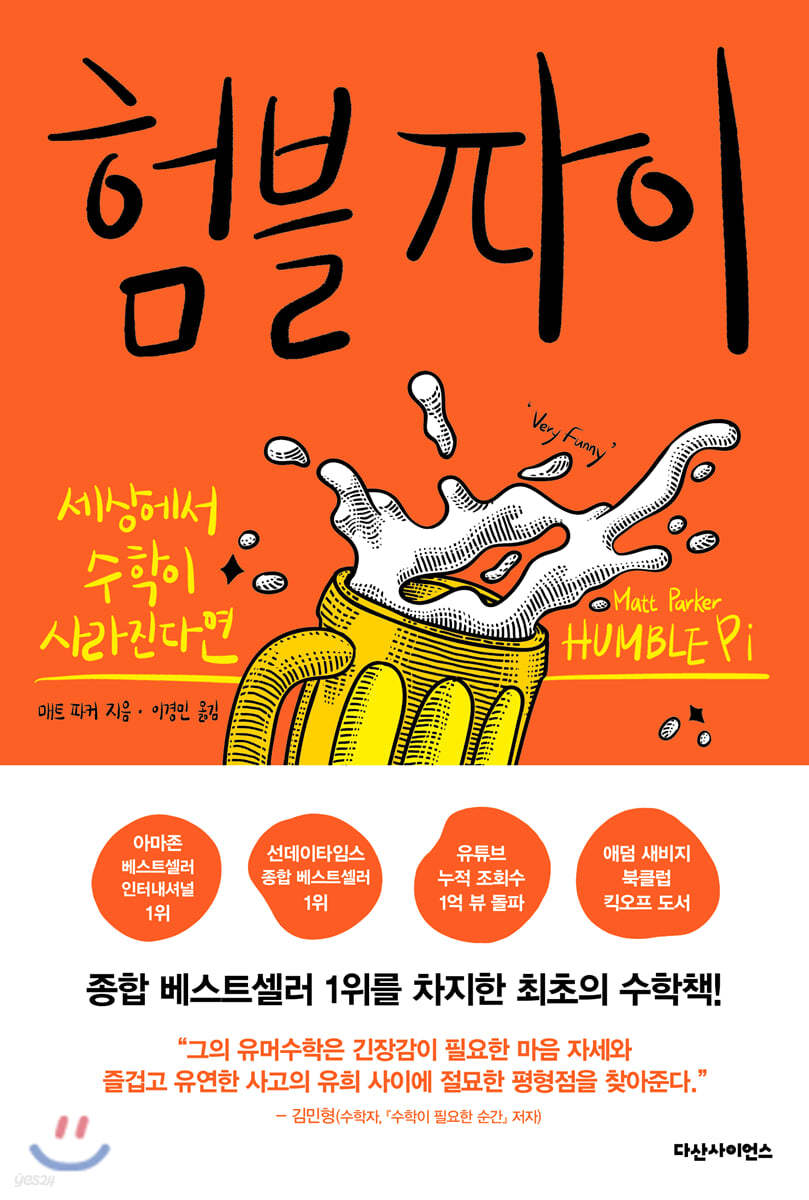 [5천원 페이백][대여] 험블 파이