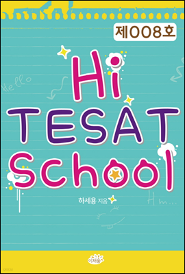 HI TESAT SCHOOL 008ȣ