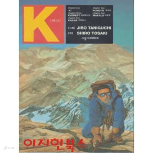 [중고샵] 케이 (K) - 예스24 [중고샵]케이 (K) - 예스24