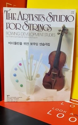 바이올린 을위한 보우잉 연습