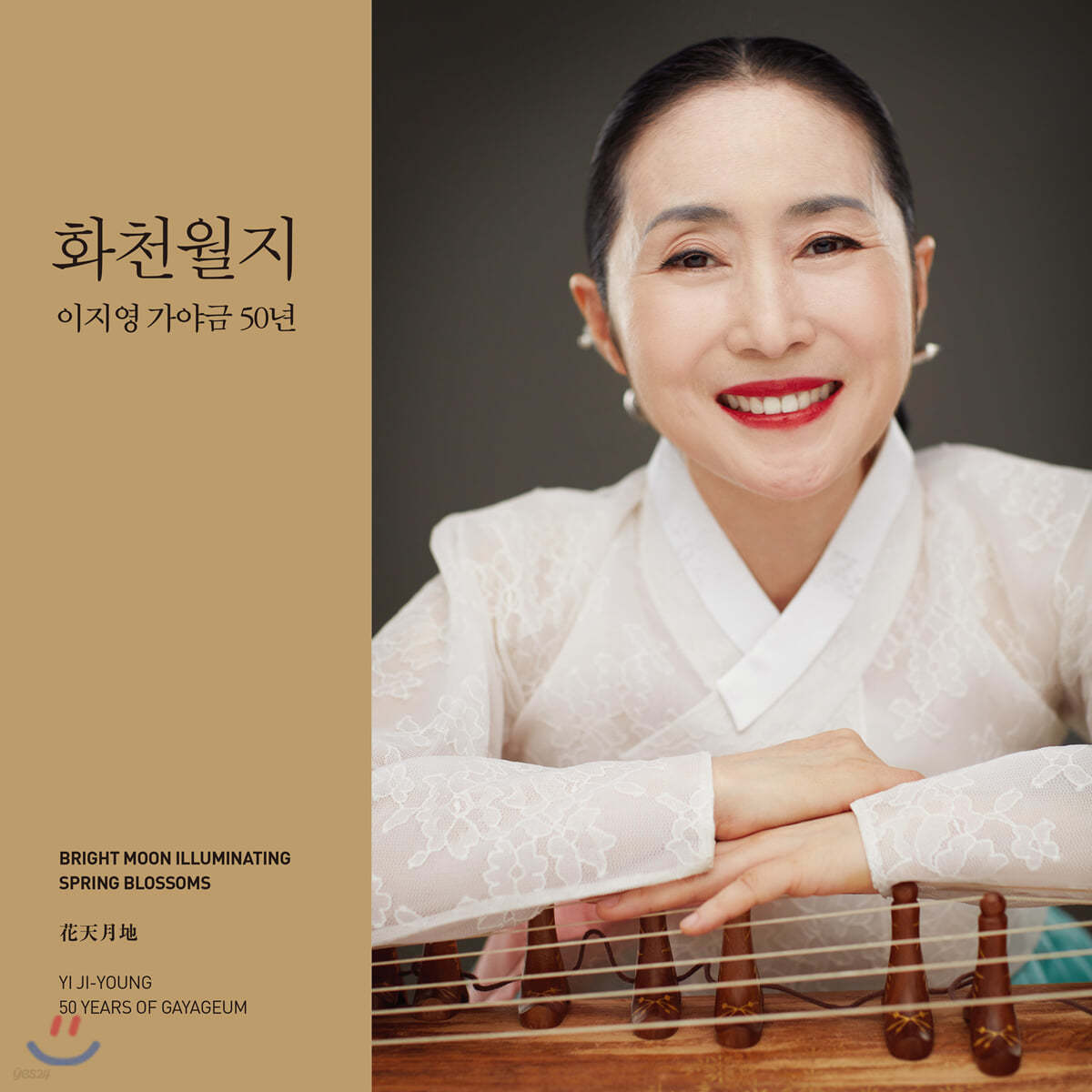 이지영 - 가야금 연주집 화천월지 花天月地