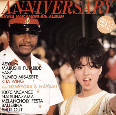 Nakamori Akina — Anniversary From New York And Nassau Akina Nakamori 6th Album 앨범 커버