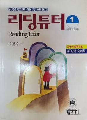 READING TUTOR 1