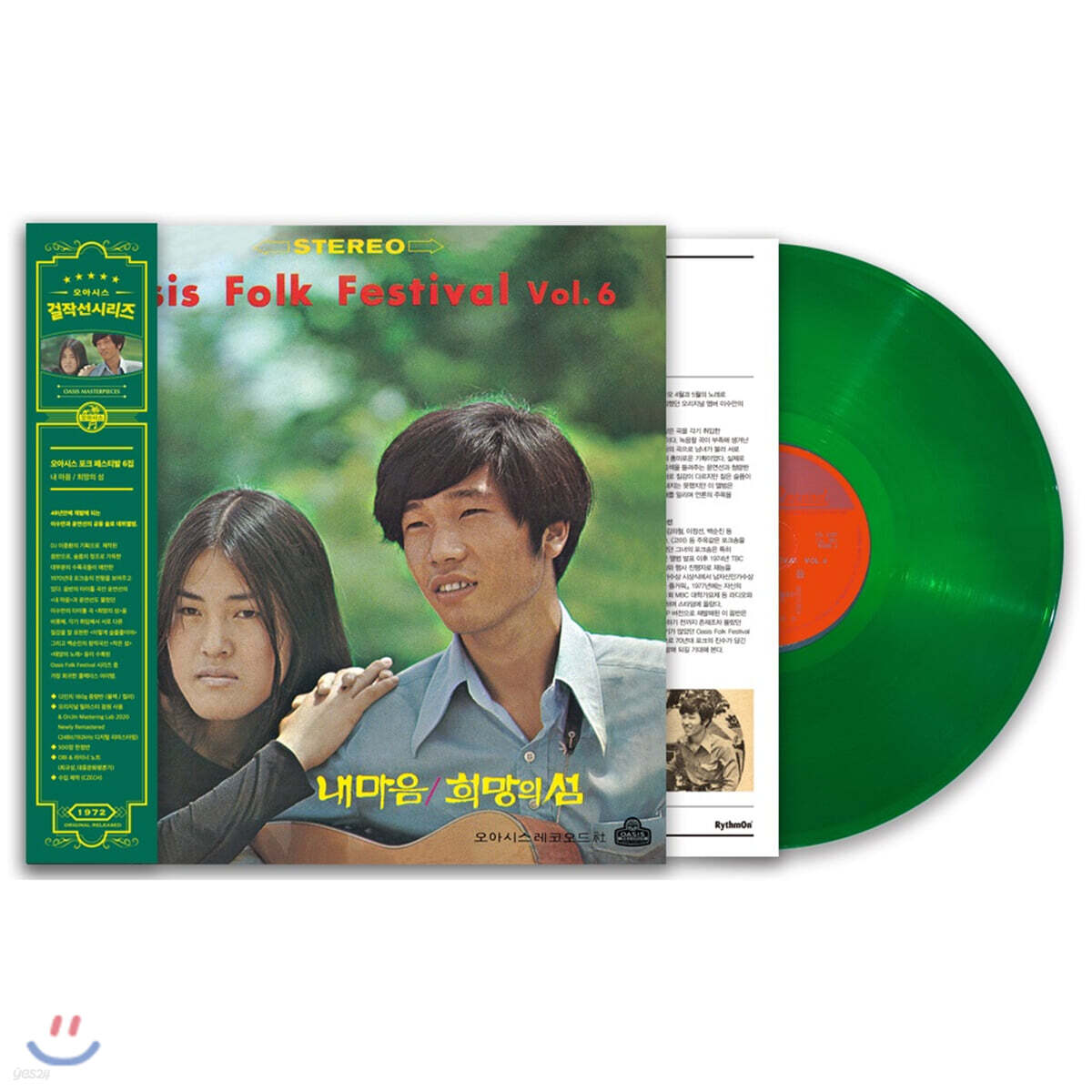 오아시스 포크 페스티발 6집 - 내 마음 / 희망의 섬 [그린 컬러 LP]