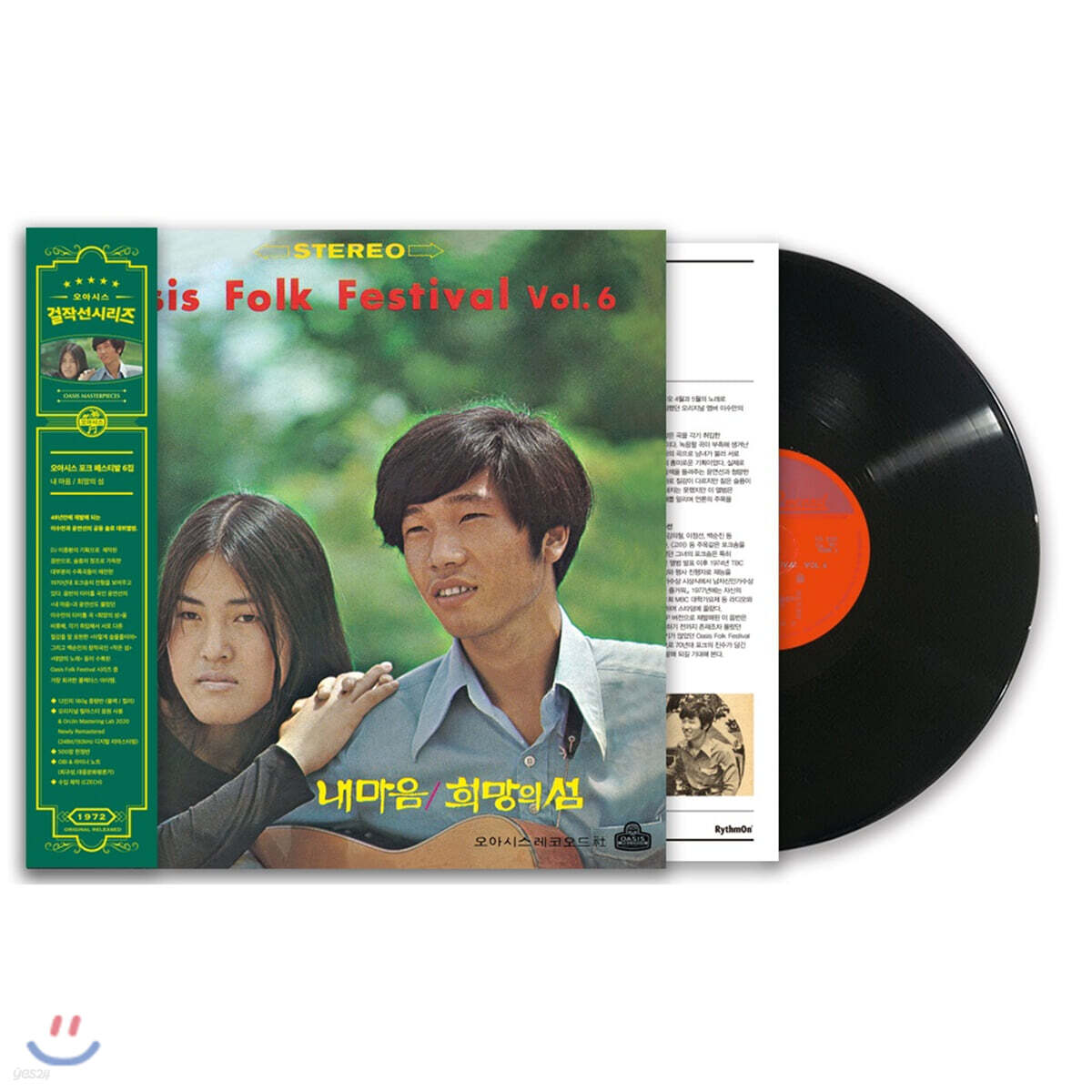 오아시스 포크 페스티발 6집 - 내 마음 / 희망의 섬 [LP]