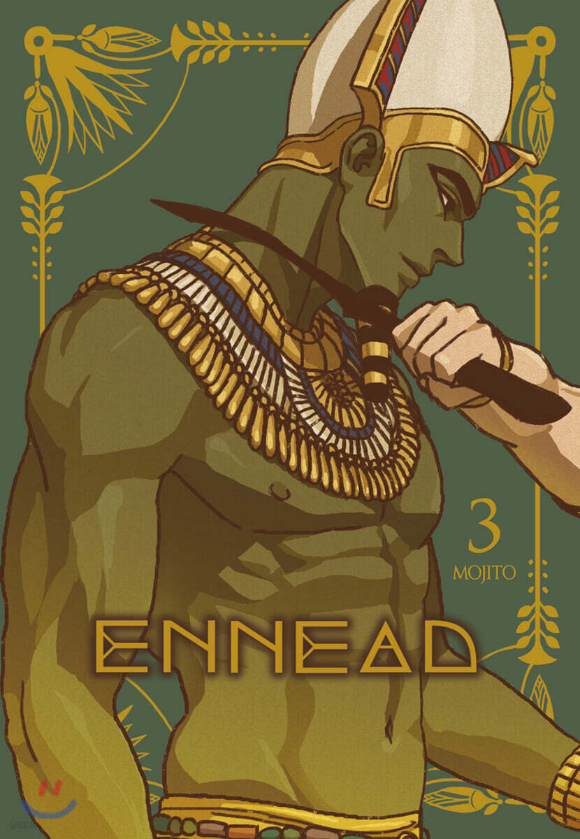 엔네아드 ENNEAD 3