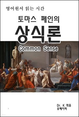  д½ð 丶 ķCommon Sense