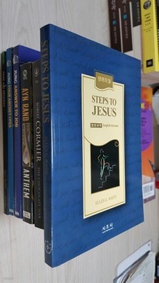 생애의 빛 (STEPS TO JESUS) 영한대역/ 시조사/ 2011년 4월 개정판  