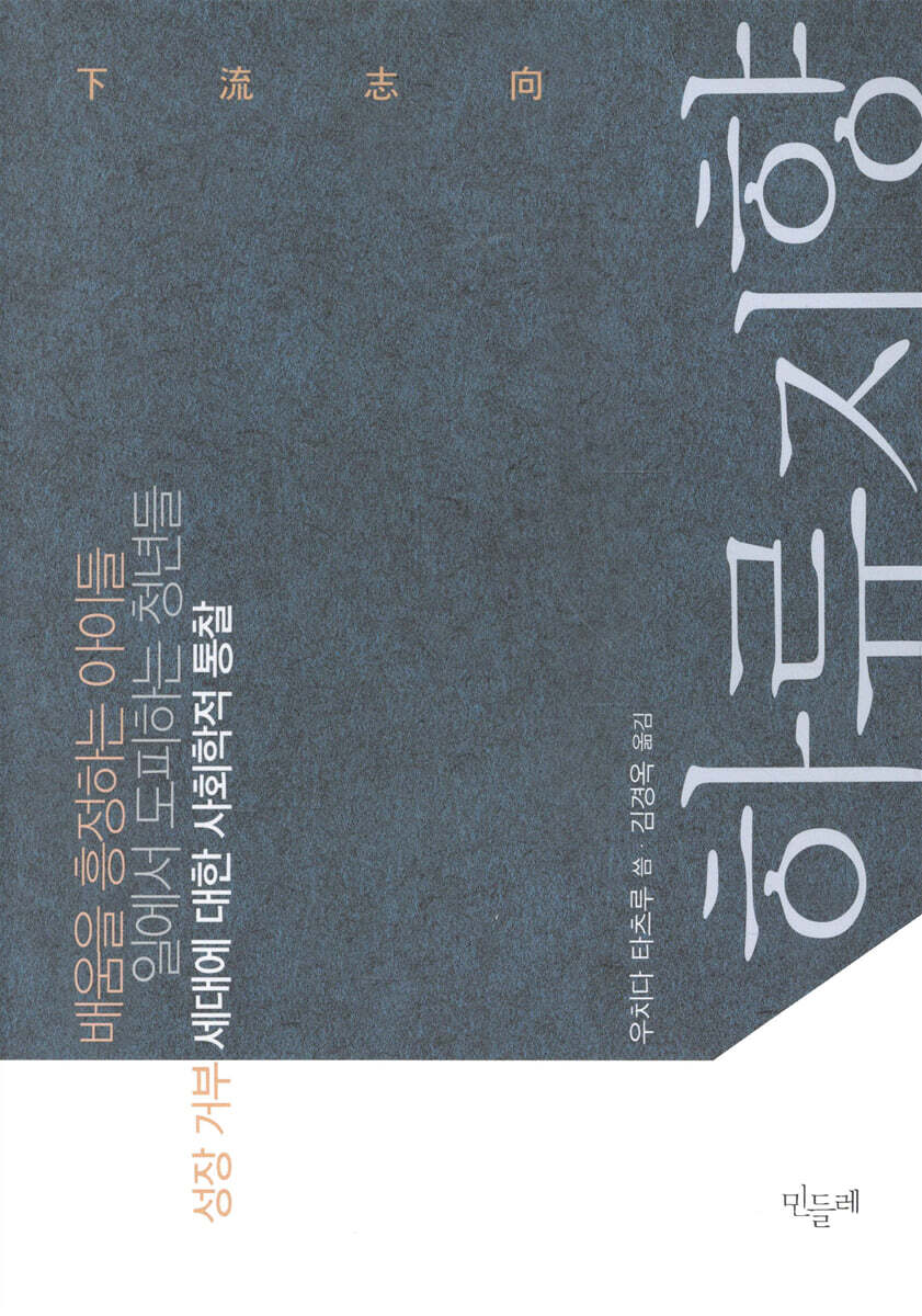 하류지향