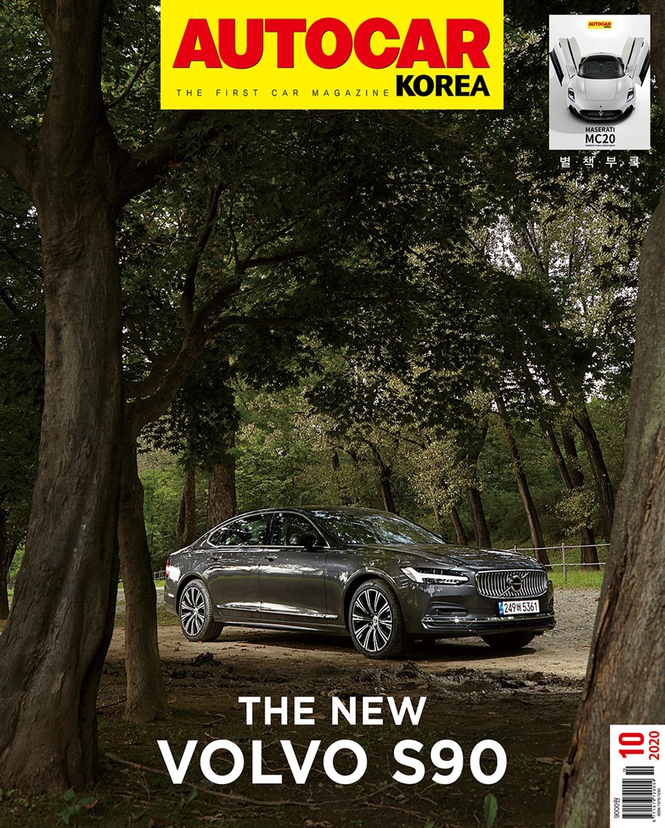 오토카 코리아 Autocar Korea 2020년 10월