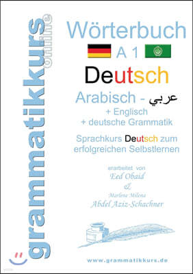 W?rterbuch Deutsch - Arabisch - Englisch A1