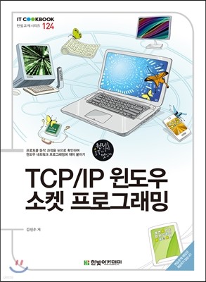 TCP/IP   α׷
