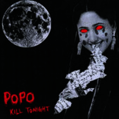 Po Po — Kill Tonight 앨범 커버