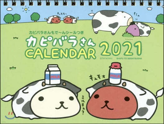 ’21 カピバラさん 卓上カレンダ-
