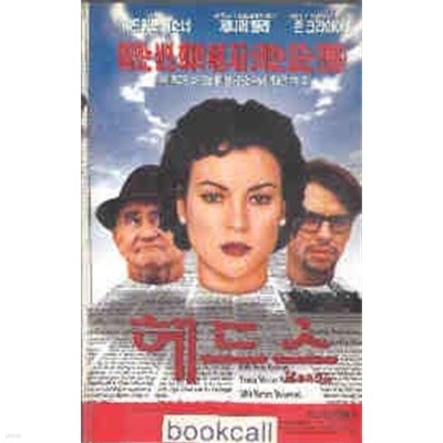 [VHS] 彺 (Heads) [ ũ̾]