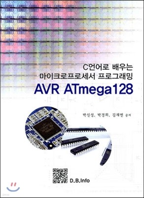 AVR ATmega128 C  ũμ 
