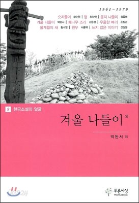 겨울 나들이 외