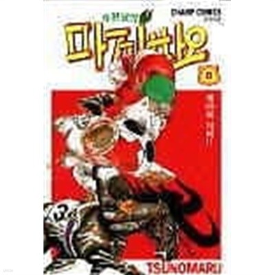 푸른날의마끼바오(1-16완)승마 Tsuno Maru  