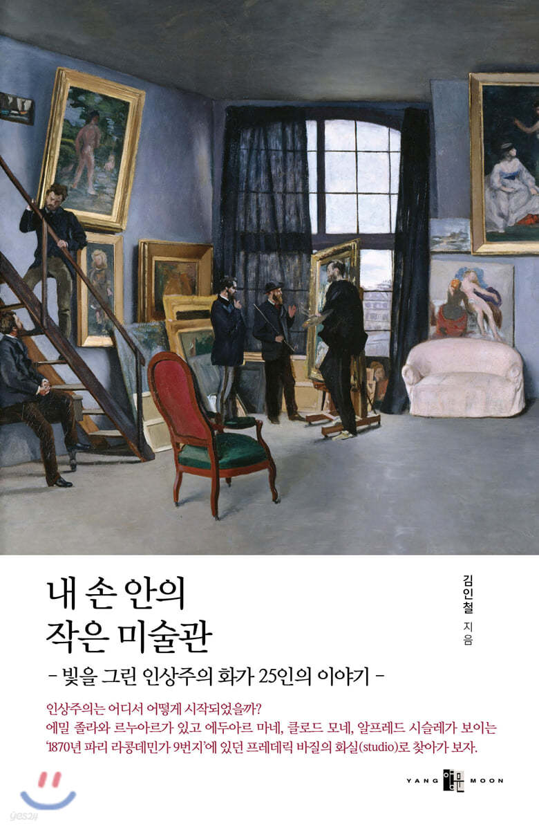 내 손 안의 작은 미술관