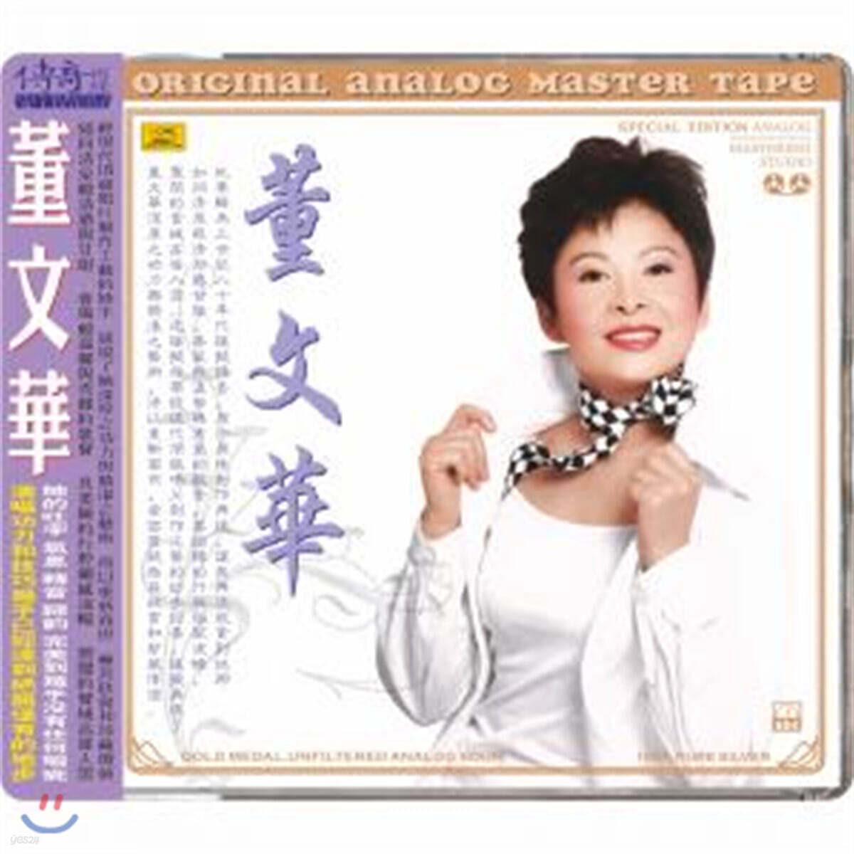 Dong Wenhua (둥원화) - Recurrence of Legend