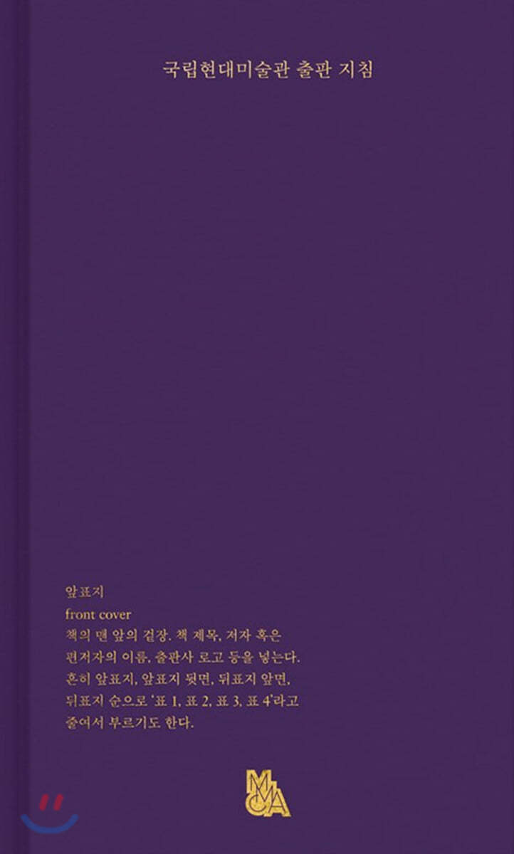 도서명 표기