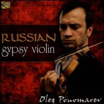 Oleg Ponomarev - Russian Gypsy Violin (CD)