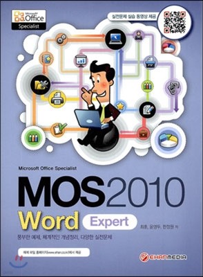 MOS 2010 Word Expert