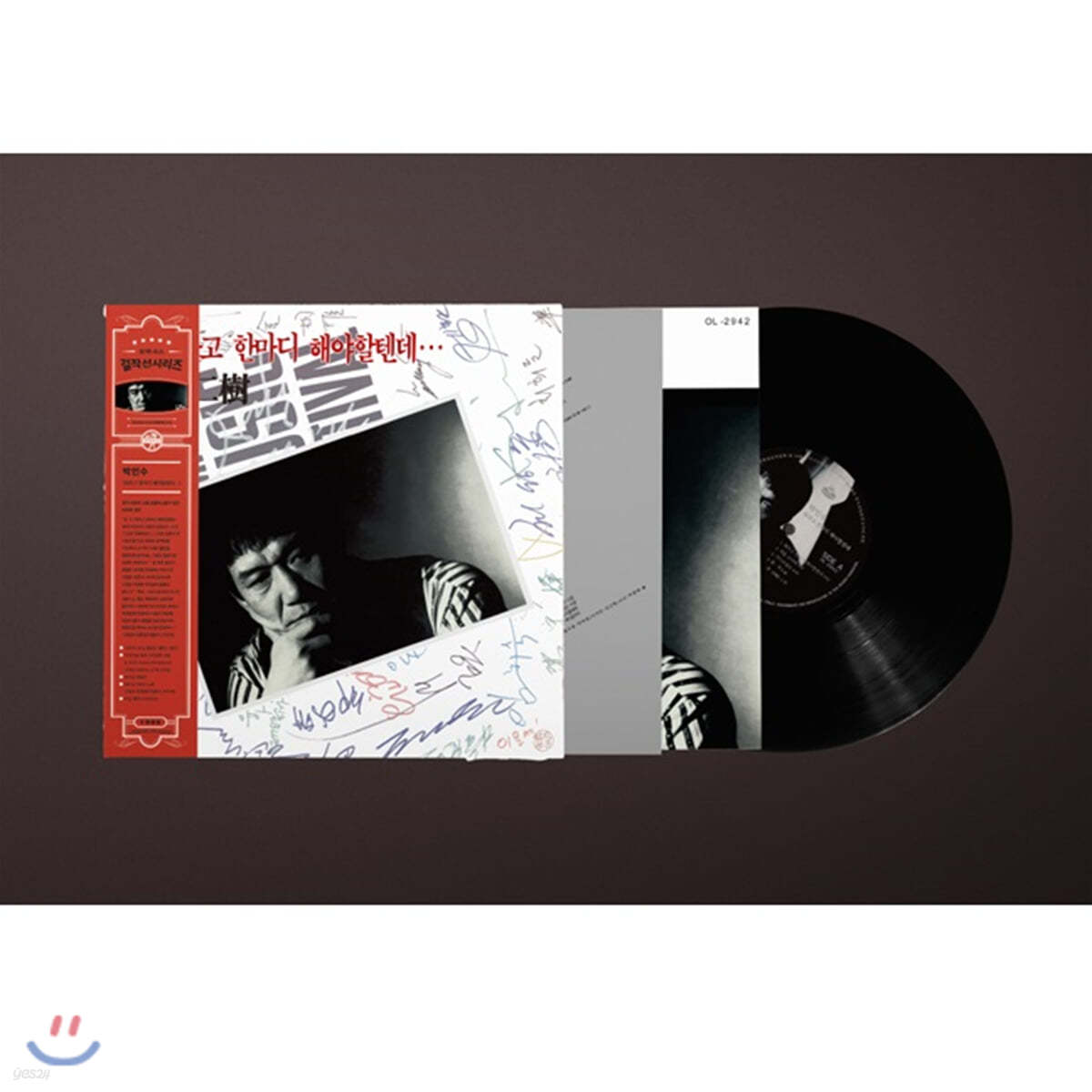 박인수 - 뭐라고 한마디 해야할텐데 [LP]