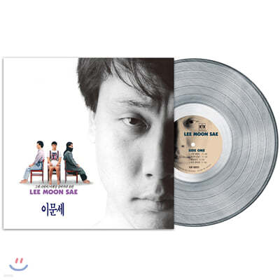 이문세 — 6집 앨범 커버